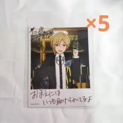 バースデーカード　仁兎なずな