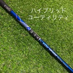 ゼクシオ10 ユーティリティ ハイブリッド シャフト 6hyb
