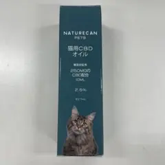 naturecan ネイチャーカン ペット 猫用CBDオイル 獣医師監修