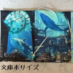 【両面パネル文庫本ブックカバー】水中都市のクジラ×シェルチャーム