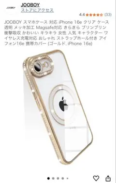 JOOBOY iPhone 16e クリアケース Magsafe対応