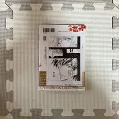 鬼の花嫁　１　特典同封④