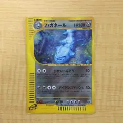 【訳あり】ポケモンカードe ハガネール 1ed
