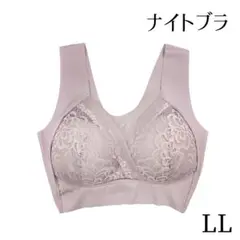 ♡新品♡シームレス カシュクール ナイトブラ ノンワイヤー 育乳 ピンク LL
