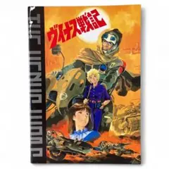 Item thumbnail for item 27ffbf6a-a2f2-4742-8615-14b160455fa1