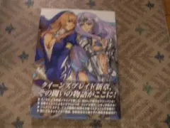 クイーンズブレイド リベリオン 美闘士戦記激動編(ドラマCD付)