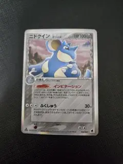 ニドクイン δ 種