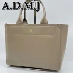 美品☆A.D.M.J. トートバッグ A4サイズ収納可能 グレージュ