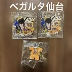 ベガルタ仙台選手キーホルダー 20番 オレンジ 2個セット