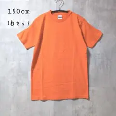 未着用 半袖Tシャツ キッズ150 2枚セット オレンジ