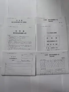 ＴＡＣ　住民税　２０２１年合格目標　テキスト等 TAC 税理士試験 住民税2021年合格目標
