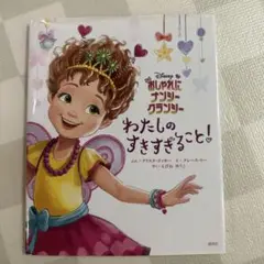 おしゃれにナンシークランシー