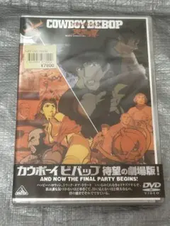 COWBOY BEBOP　天国の扉　DVD