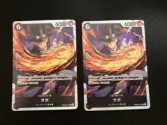 ワンピースカード　サボ　SR　ザベスト2