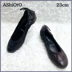AShiOtO アシオト フラットシューズ バレエシューズ 23cm ブラック