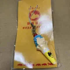 熱海プリン　ソフト　ストラップ
