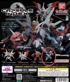 機動戦士ガンダム CAPSULE INDEX 01GQuuuuuuX