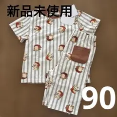 【新品未使用】パンどろぼう 半袖 Tシャツ ズボン セット パジャマ 90cm
