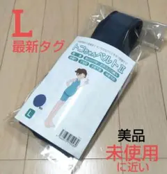 【最新タグ★L】トコちゃんベルト2