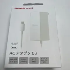 docomo AC アダプタ 08 45W USB Type-C【未使用】