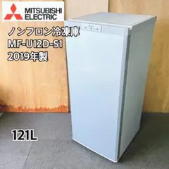 2025年最新】三菱電機 冷凍庫 MF-U12Dの人気アイテム - メルカリ