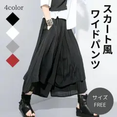 【セール】ワイドパンツ スカート風パンツ オフィス ウエストゴム フリー 黒