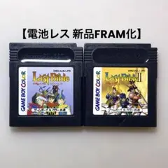 【電池レス】女神転生外伝 ラストバイブル セット GB GBC FRAM化