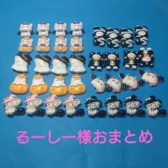 デコパーツ　るーしー様おまとめ