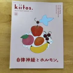 心とからだがととのうBOOK