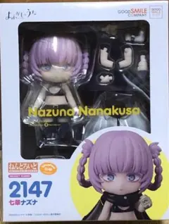 2025年最新】ねんどろいど よふかしのうた 七草ナズナの人気