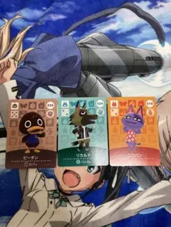 あつまれどうぶつの森 amiiboカード ピータン&リカルド&ニコバン3枚セット