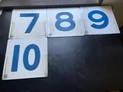 185系 号車札 プラスチック製 田町電車区