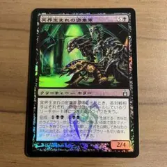 【MTG】冥界生まれの密集軍　foil④