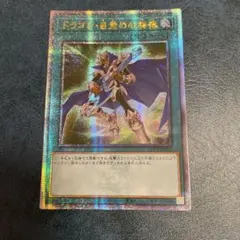 ドラゴン目覚めの旋律　25thシークレット　クオシク　アジア
