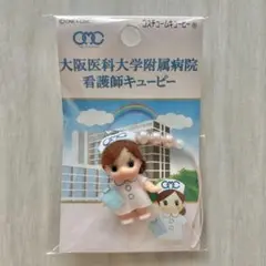 【新品未使用】大阪医科大学附属病院 看護師キューピー コスチュームキューピー