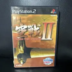 空戦 2 2025年最新】空戦 2 ps2の人気アイテム - メルカリ