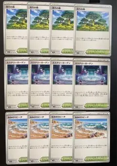ポケモンカード　活力の森 ミステリーガーデン 他12枚セット