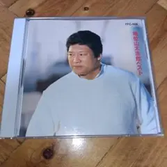 24時間以内発送 増位山太志郎/増位山太志郎ベスト