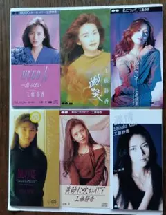 工藤静香 ８cmシングルCD 5枚セット