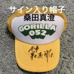 桑田真澄　GORILLA 052 イエローキャップ サイン入り