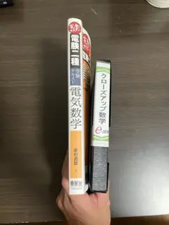 電験二種 難関「理論」への再チャレンジDVD e-DEN m99937852963_1.jpg?1721817046