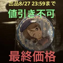 ラブライブサンシャイン ユニットライブ CYaRon! 2nd 缶バッジ 渡辺曜