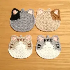 ねこ　アクリルたわし　④　エコたわし　コースター　アクリルタワシ