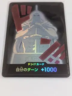 ワンピースカードザベスト２　ＰＲＢ０２ ドン！カード　パラレル　キュロス