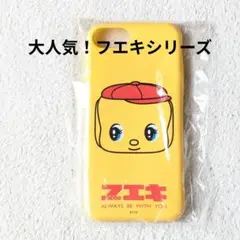 フエキ スマホカバー 文具 イエロー iPhoneケース コレクション