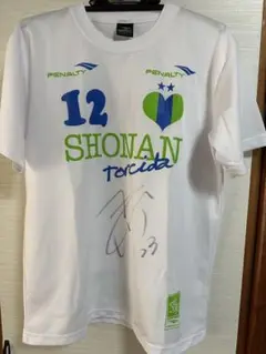 湘南ベルマーレPenalty サイン入り Tシャツ