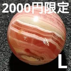 ◆定額商品 縞有りアルゼンチンインカローズ 12.5ミリ珠ビーズL(値引き不可)