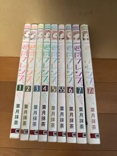 漫画 一週間フレンズ　全巻セット 5.5と7➕1付き 9冊