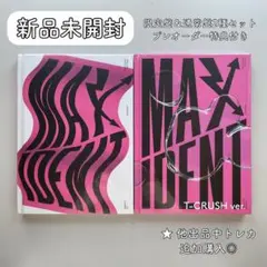 〔新品未開封〕straykids maxident 限定盤アルバム2種セット