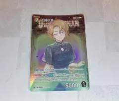 名探偵コナン　新たなる謎　大岡紅葉　RP